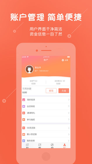 龙驹财行