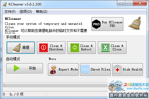 KCleaner(ϵͳ)