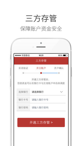华西证券手机开户