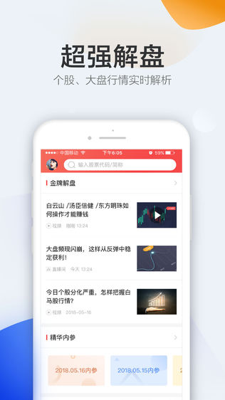 大行情