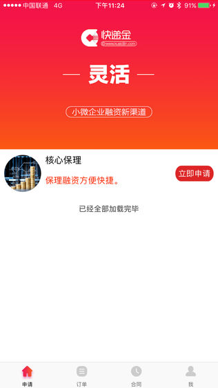 快递金