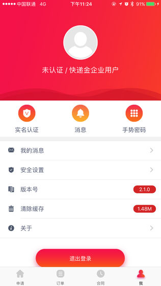 快递金