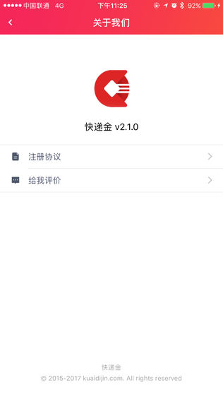 快递金