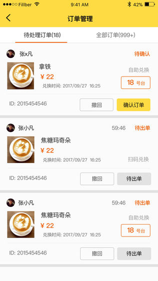 巨梨商家版