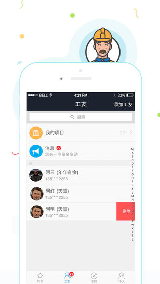 工付宝