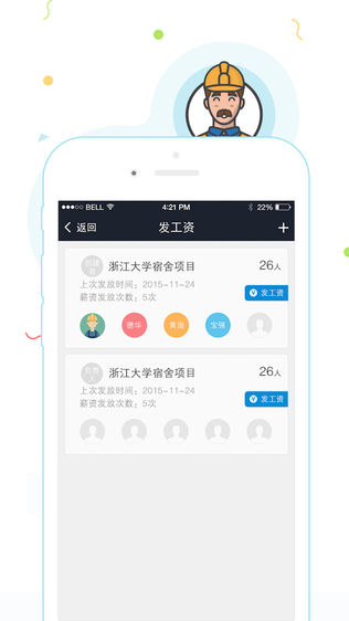 工付宝