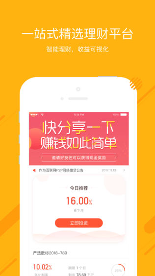 开心金服