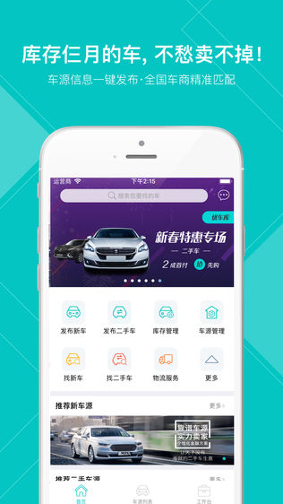 第1车贷