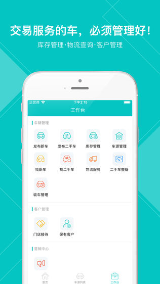第1车贷