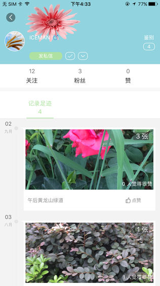 爱植拍