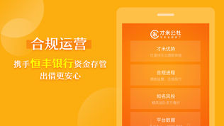才米公社