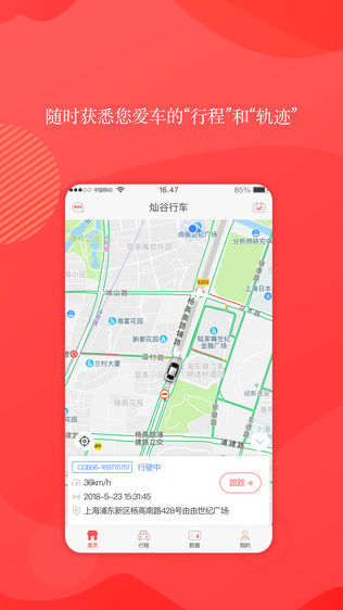 灿谷行车