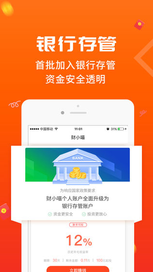 财小喵