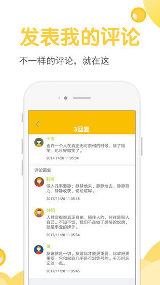 我是才艺圈