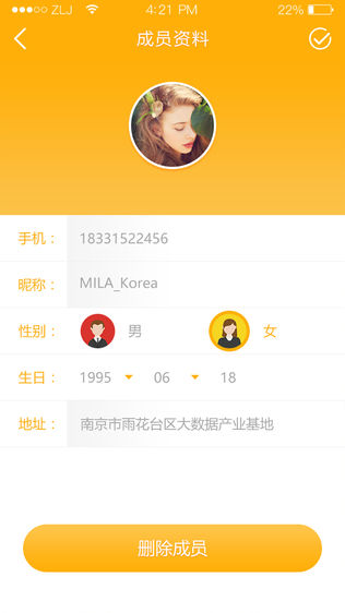 爱家在线