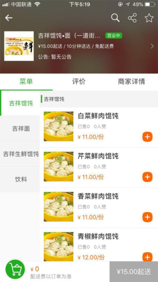 平安外卖