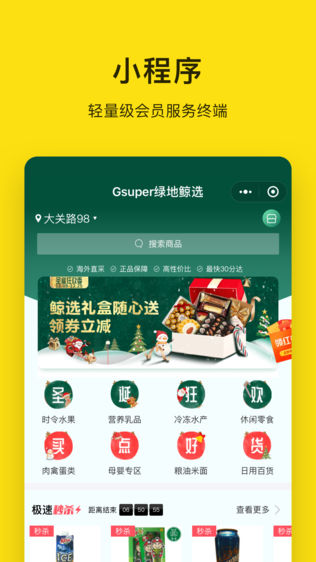 闪电购便利店一闪到手边,才叫便利店