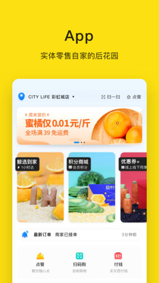 闪电购便利店一闪到手边,才叫便利店
