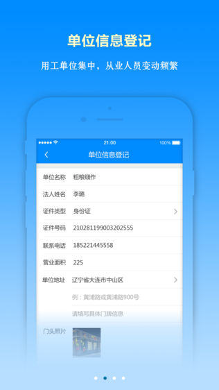 警在民安