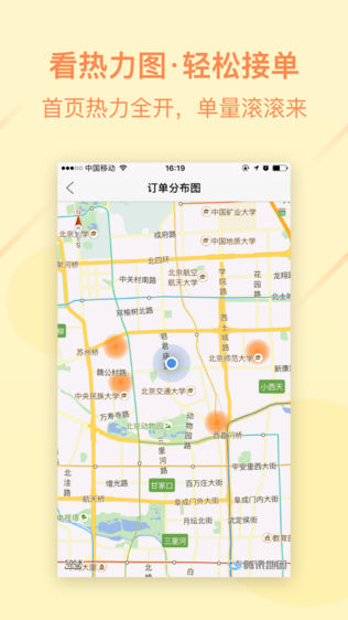 自由快递人