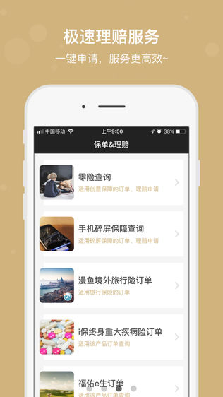 保险黑板擦