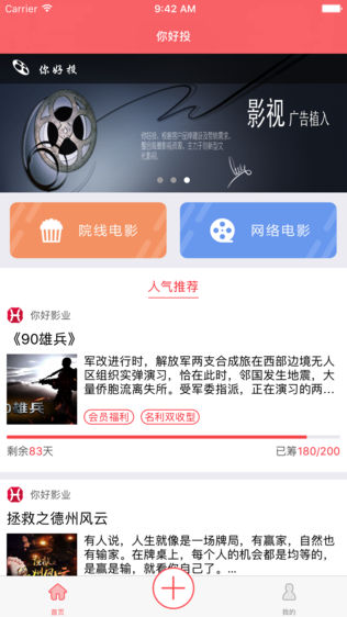 你好投