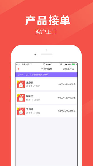 电兔抢单