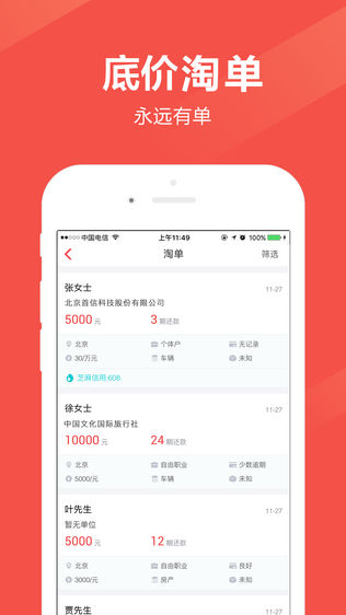 电兔抢单