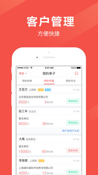 电兔抢单
