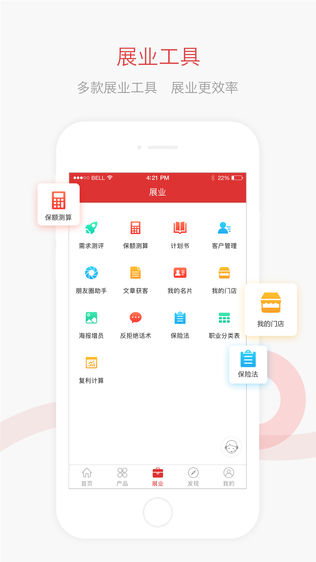 搭伙保险