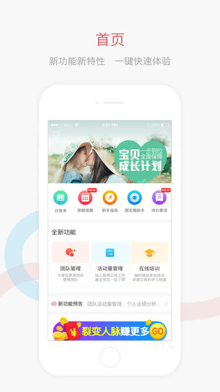 搭伙保险