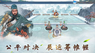炎黄战纪之三国烽烟
