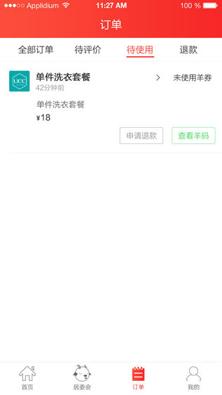 懒羊社区