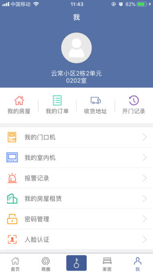 云家惠社区