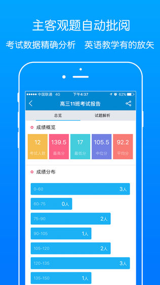 悦作业教师版