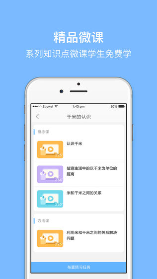 鱼渔课堂