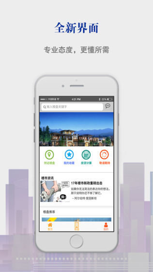 新房宝