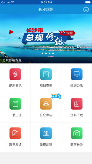 长沙规划