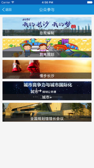 长沙规划