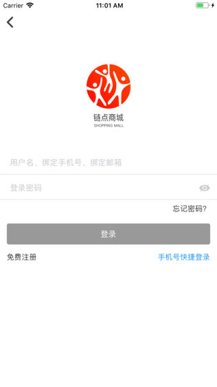 链点
