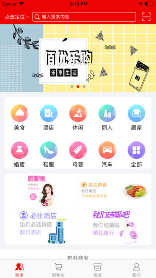 链点