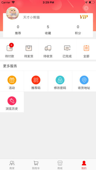 链点