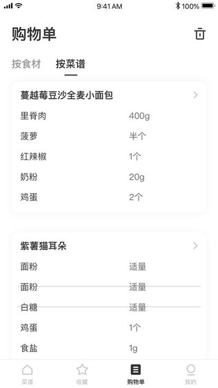 豆果健康早餐