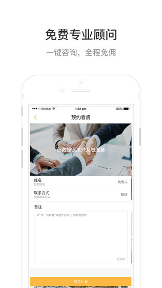 小微蜂