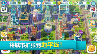 炫动城市:城市建造游戏