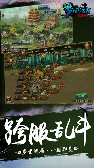 新梦回江湖