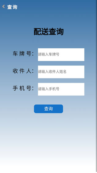 太保递哥