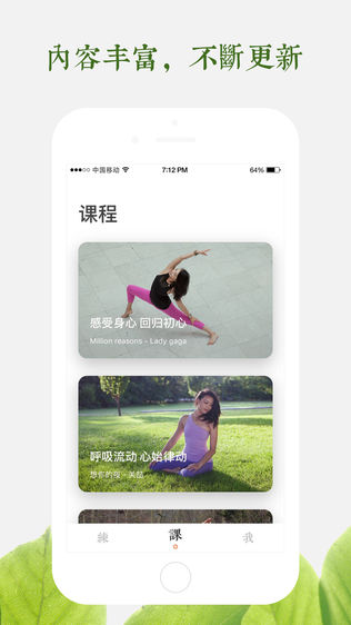 一首瑜伽