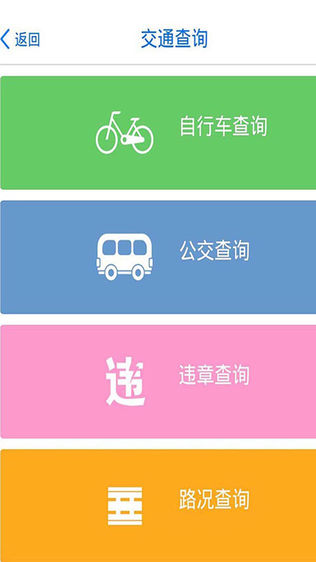 智慧·菏泽