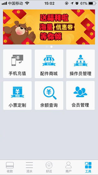 钱方商户——助您赚钱有方